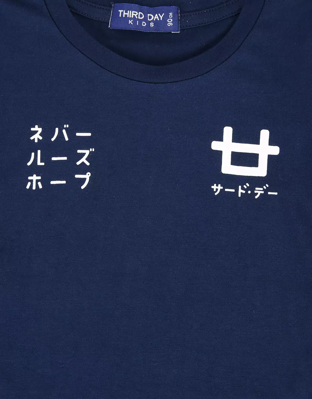 DT133 thirdday kaos balita logo kata halp navy