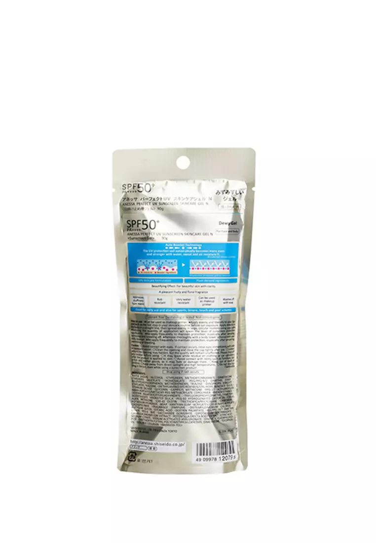 ANESSA極防水美肌UV水感乳霜 90g/3oz