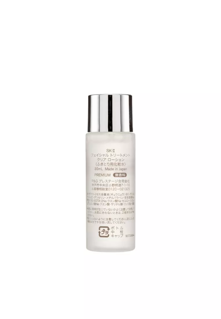 SK-II SK-II Facial Treatment Clear Lotion 30ml 2025 | Buy SK-II