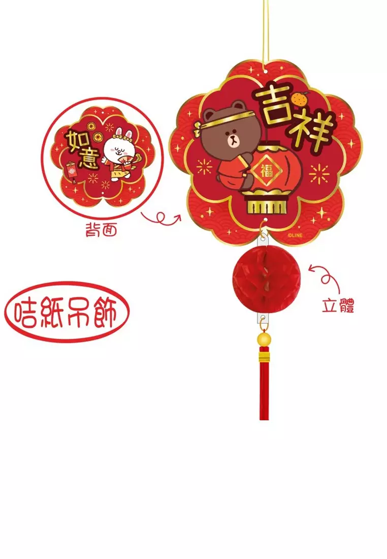 LINE FRIENDS LINE FRIENDS Fai Chun Decoration Vertical 2023 Buy