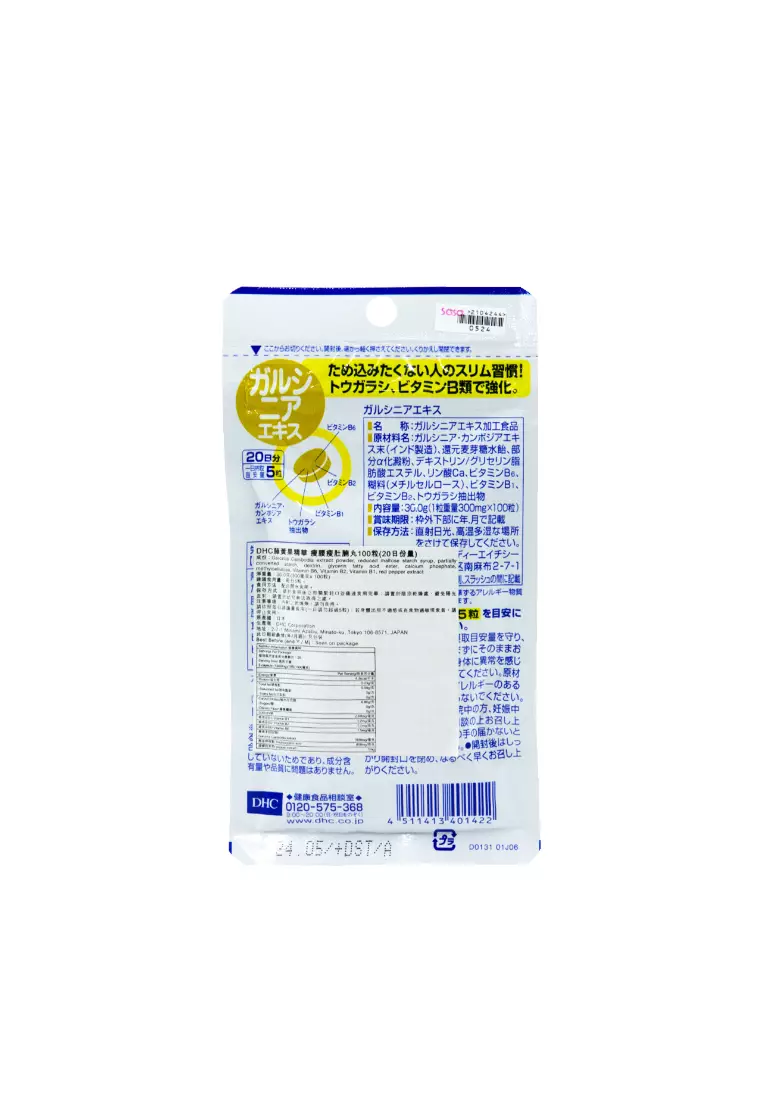 DHC Garcinia Cambogia Extract 100 Tablets