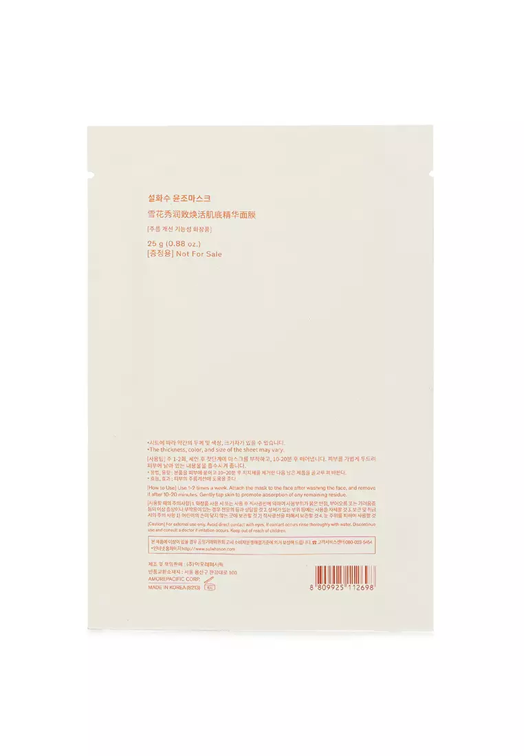 First Care Activating Mask (1sheet)