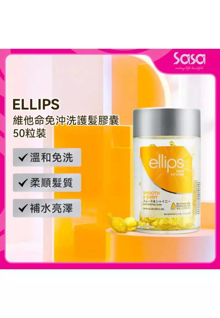 Ellips Hair Vitamin Smooth & Shiny 50pcs