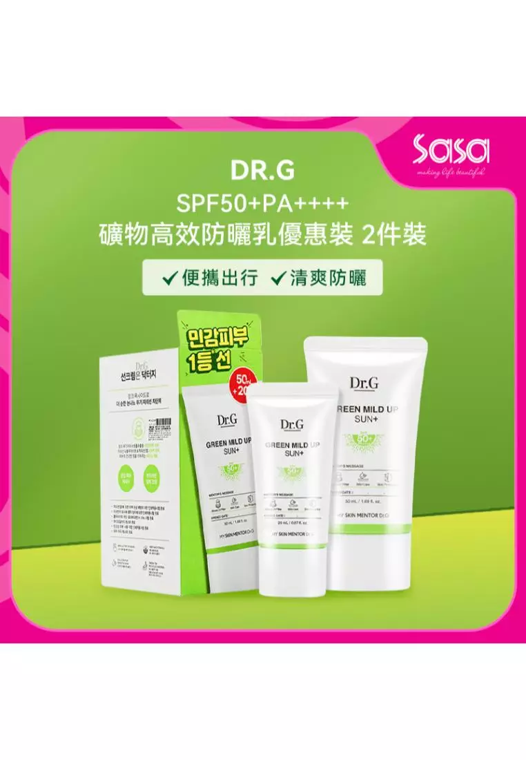 Dr. G SPF50+PA++++礦物高效防曬乳優惠裝 (2件裝)