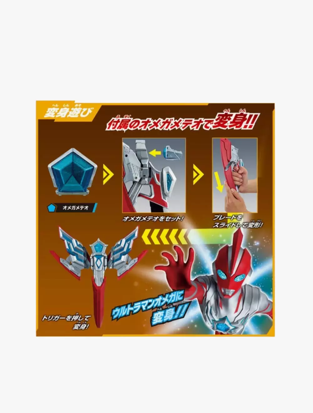 ULTRAMAN - DX OMEGA SLUGGER