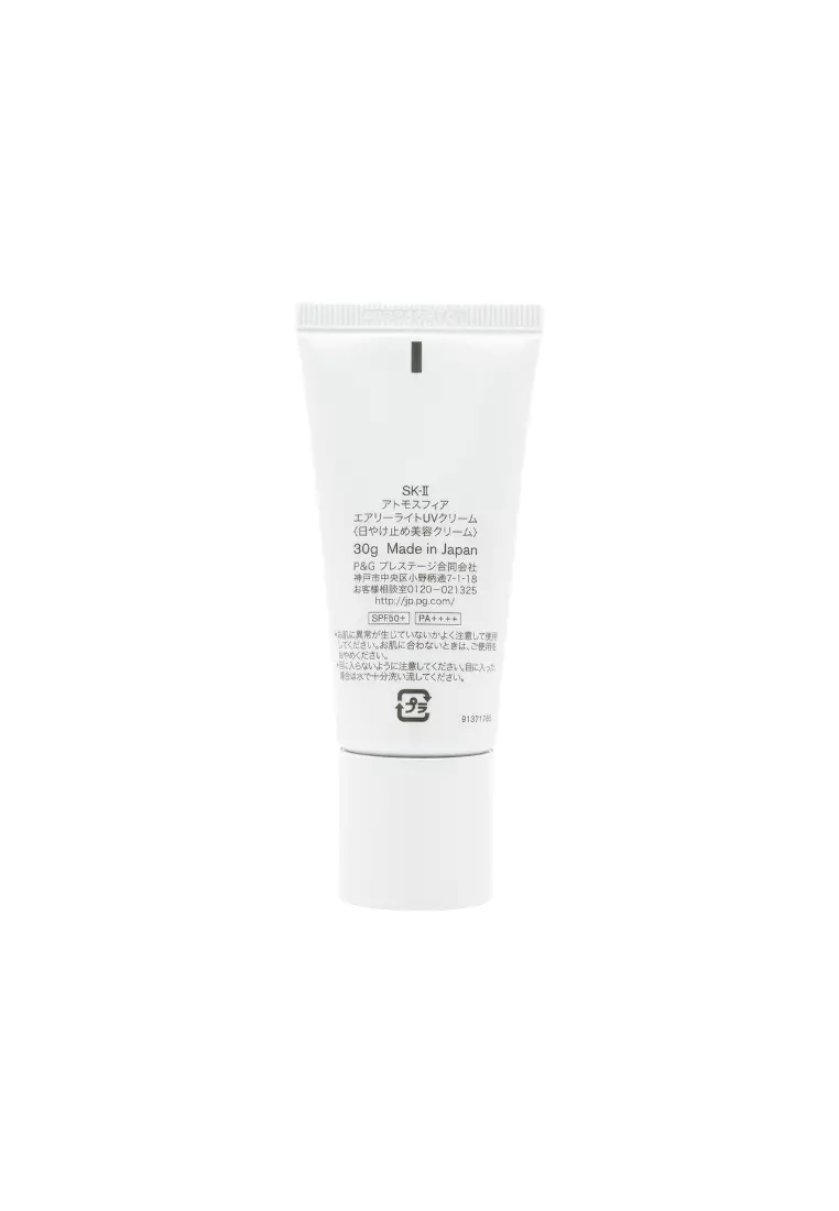 日焼け止め SK-II Atmosphere Airy Light UV Cream 30g SK-II Atmosphere Airy Light Sunscreen UV Cream SPF50+ 30g