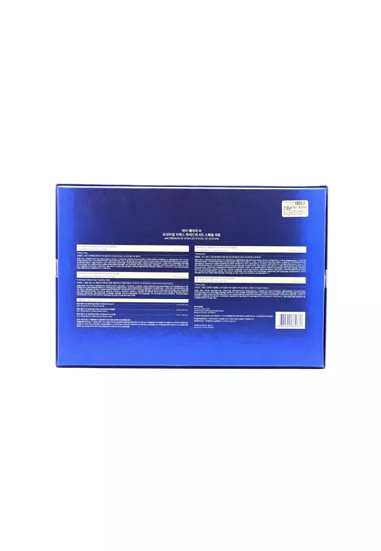 A.H.C B5玻尿酸保濕套裝 7件裝