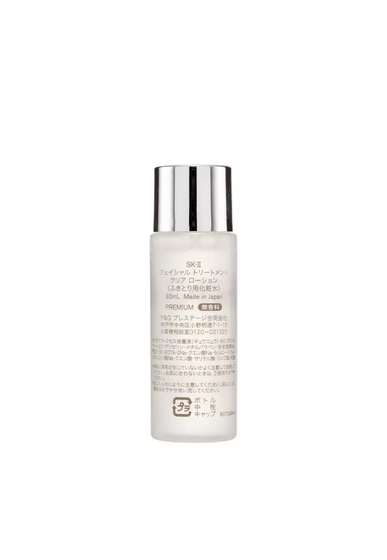 SK-II Facial Treatment Clear Lotion 30ml x 4