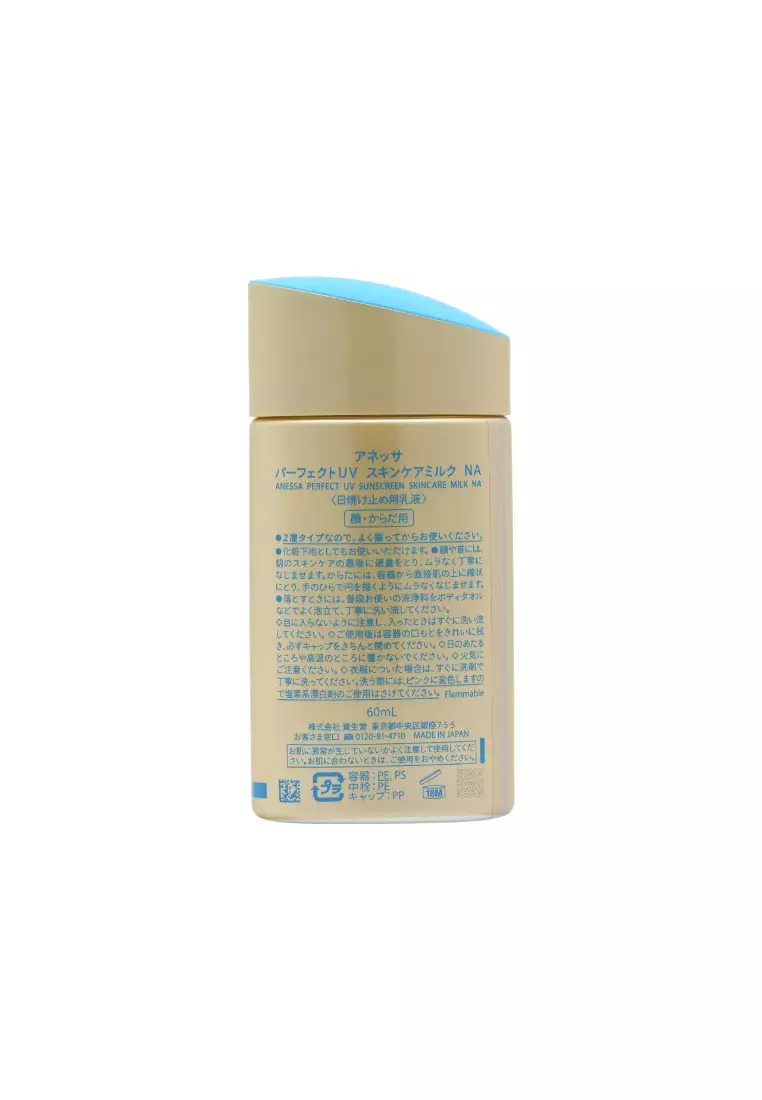 ANESSA SPF50+PA++++ Perfect UV Sunscreen Mild Milk 60ml