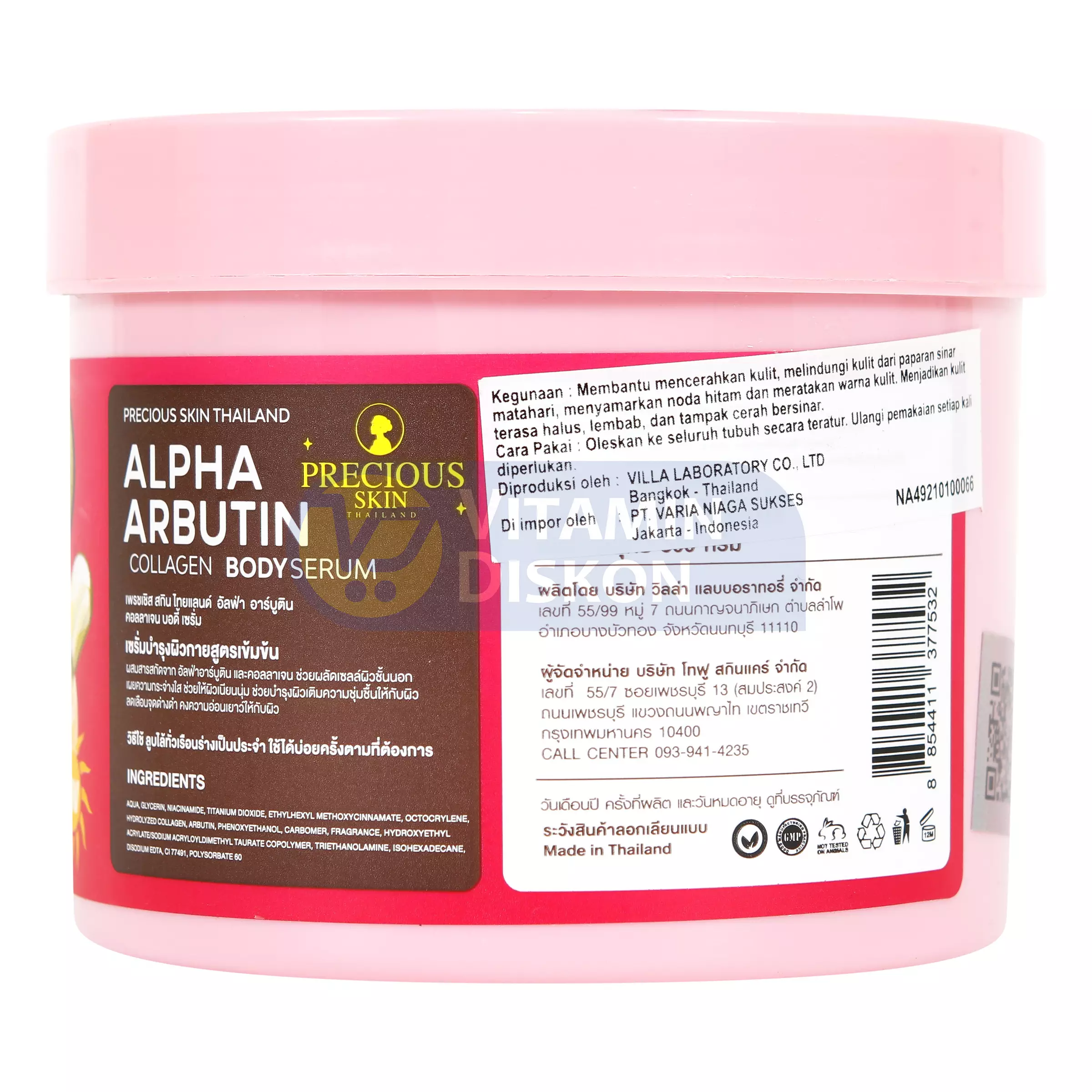 PRECIOUS SKIN ALPHA ARBUTIN SPF50 UV PROTECTION BODY SERUM 500ML
