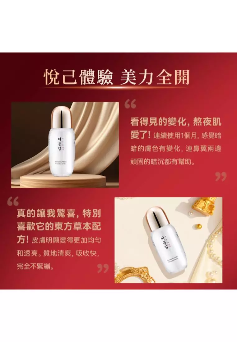 Eo Yung Gam(Han Bang)  滋氧亮顏煥白精華 50毫升