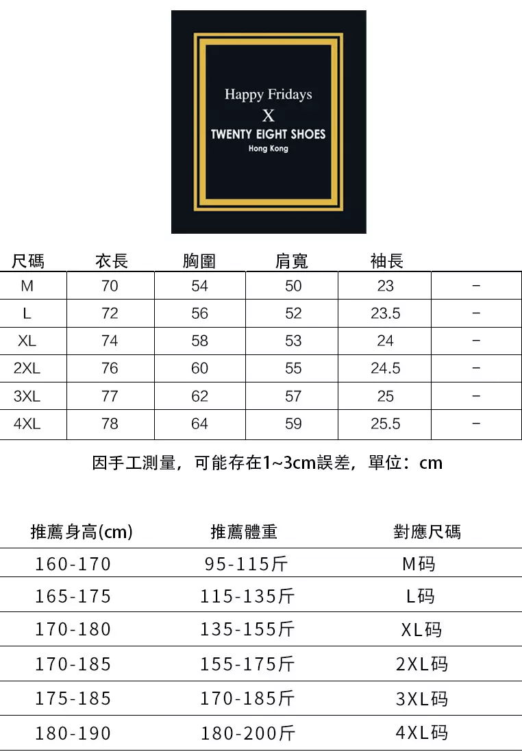 數字印花短袖T恤 AY-D5512