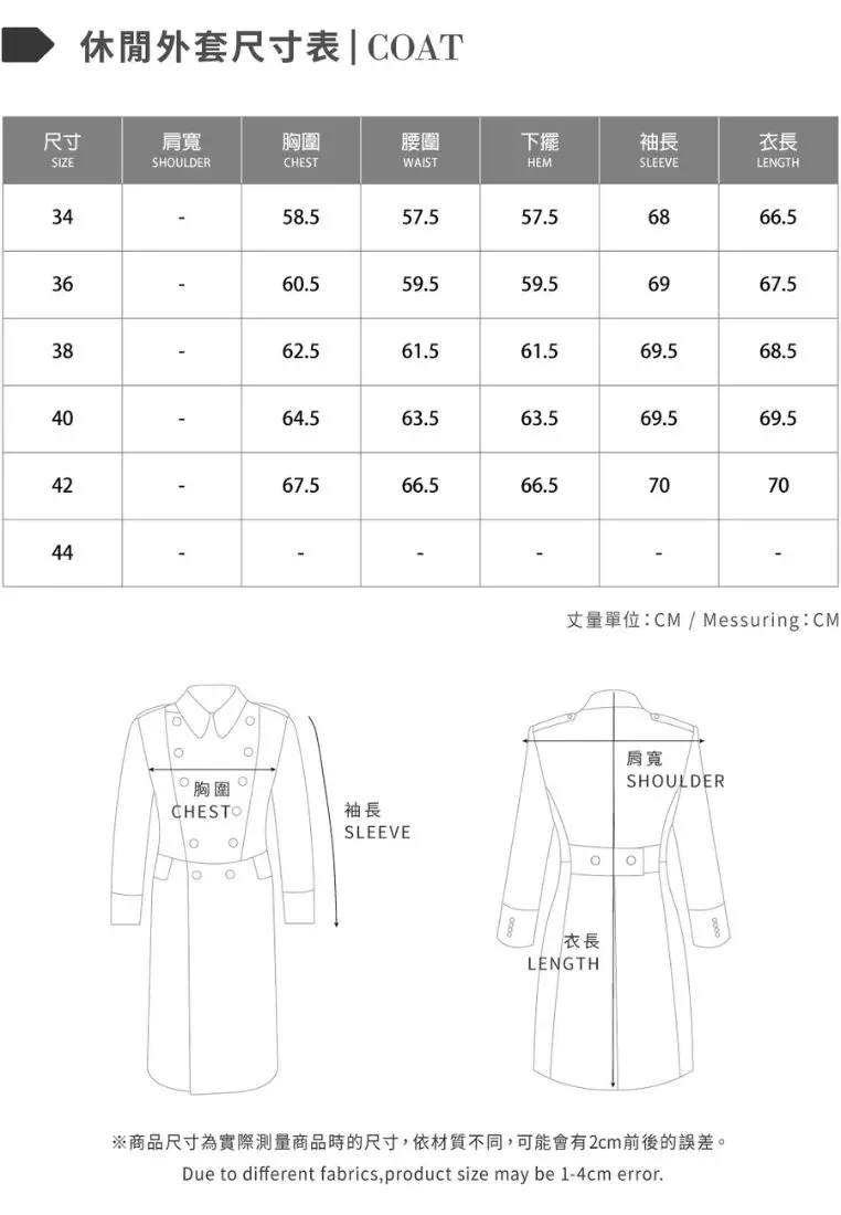 駝色中長版風衣外套