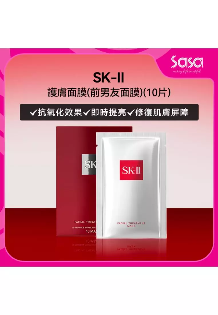 SK-II 護膚面膜 10片裝