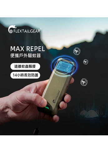 max repel flextailgear