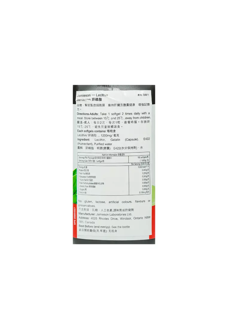 Jamieson Lecithin 1200mg (100capsule(s))