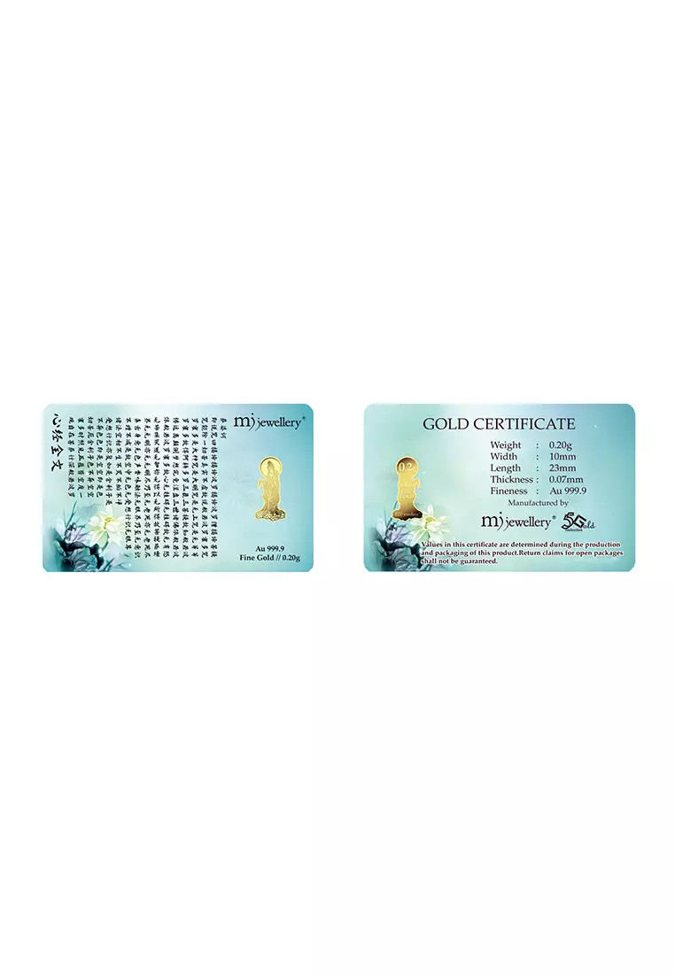 5G Gold Collection 999.9/24K Guan Yin Gold Bar (0.2g)