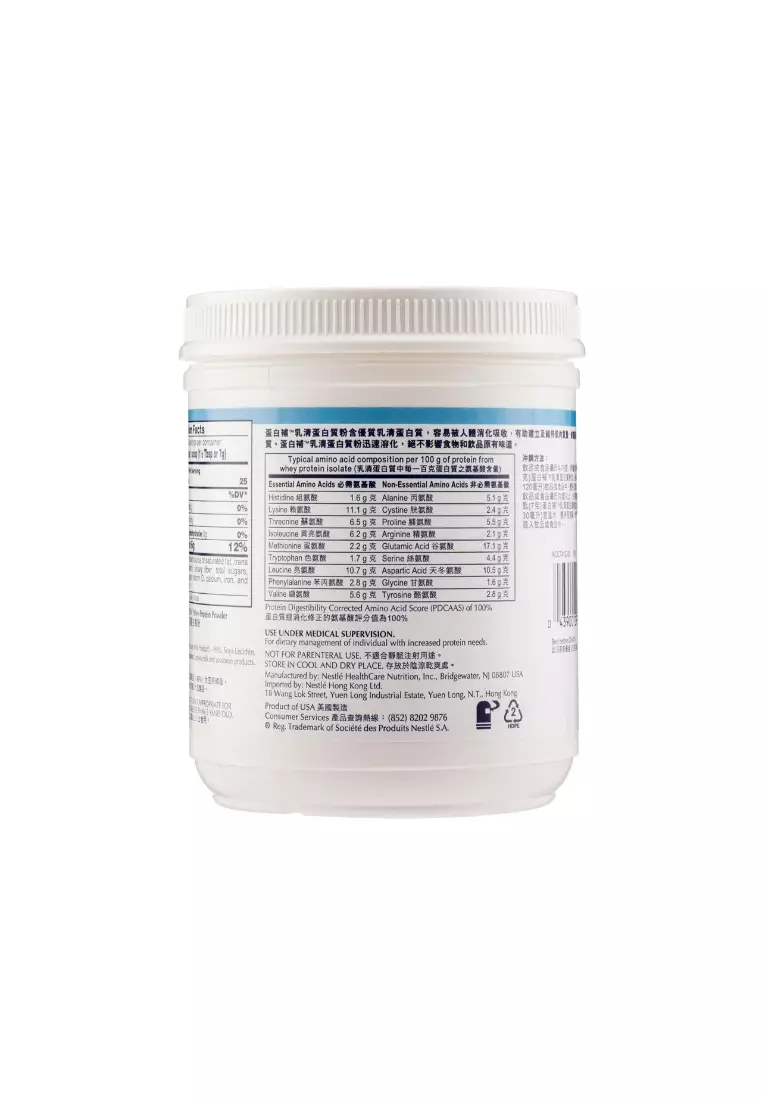 Nestle Beneprotein® Whey Protein Powder (227g)