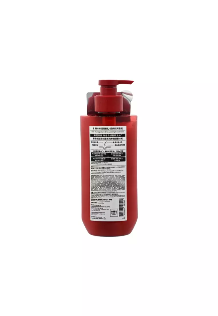 RYO Damage Care Conditioner (480ml) 480ml