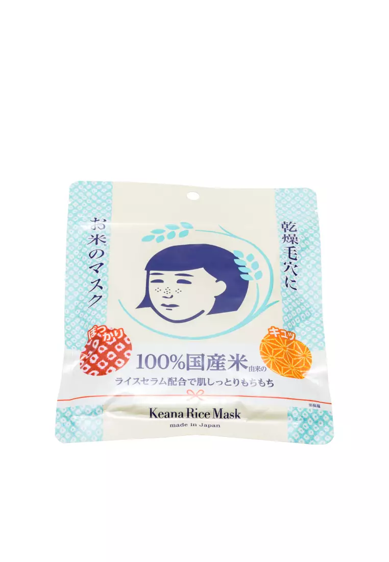 Ishizawa Keana Rice Mask 10piece