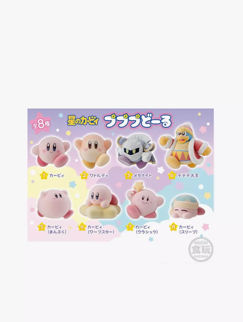 BANDAI CANDY - KIRBY PUPUPU DOLL W/O GUM