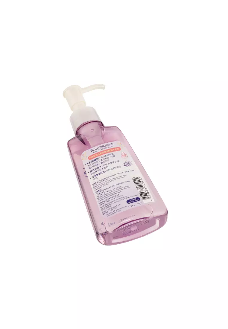 Biore Cleansing Oil (150ml)