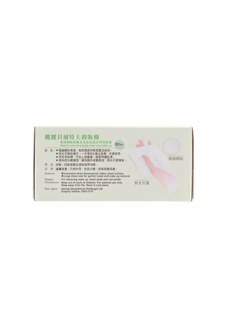 SUZURAN Cleansing Cotton Wipe (Extra Large) 80piece