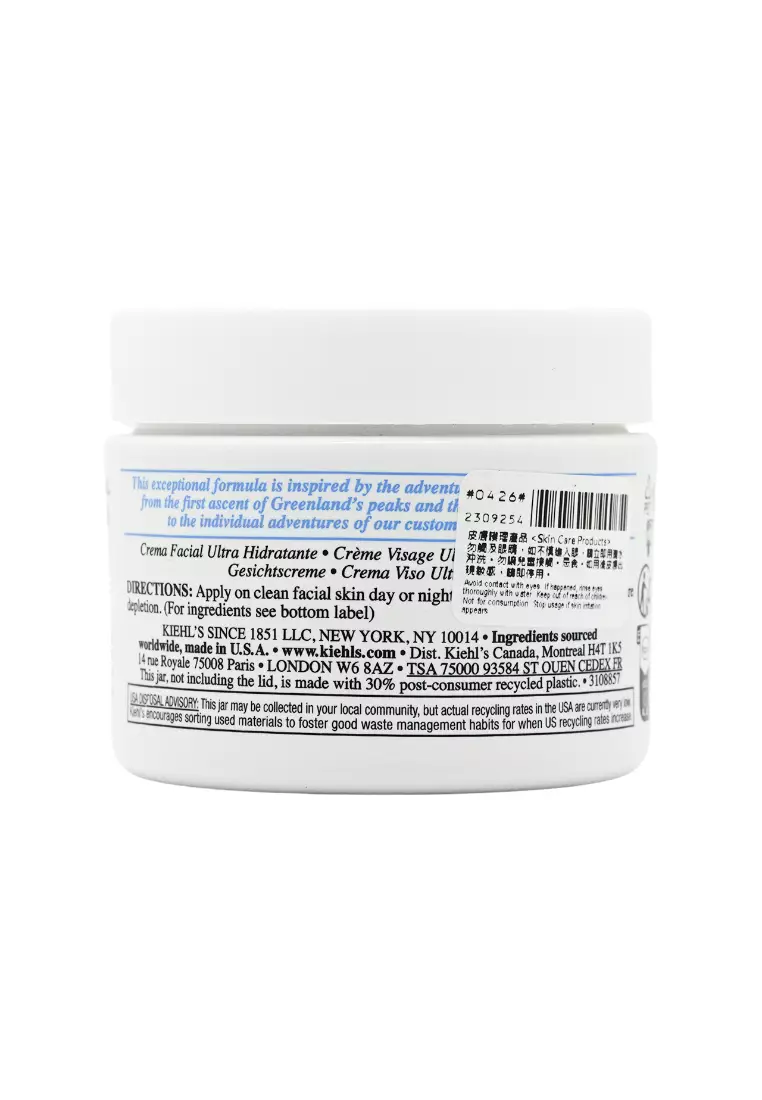 Kiehl's Ultra Facial Cream 50ml