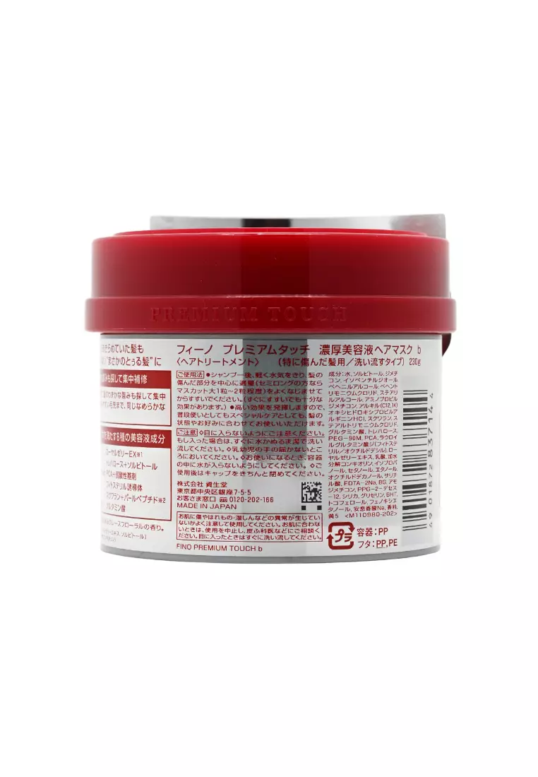 FINO Fino Premium Touch Hair Mask 230g