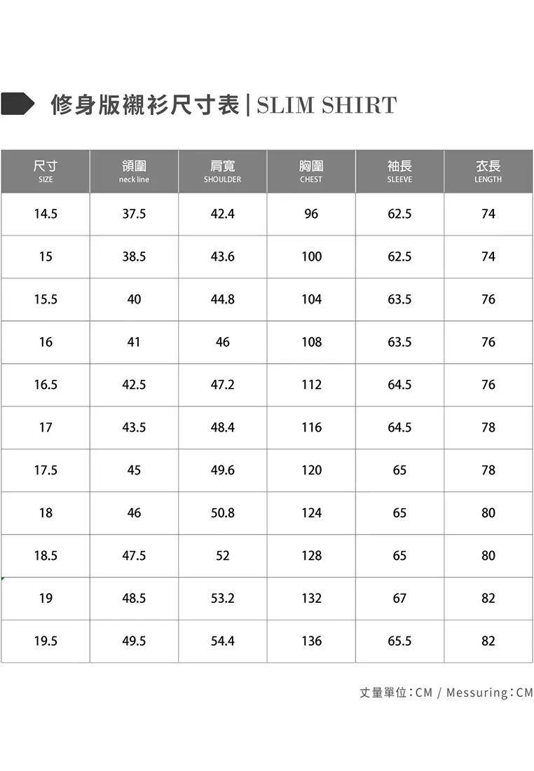 藏青色人字紋修身版襯衫