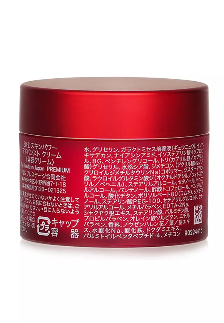 SK-II - Skinpower Advanced Cream (Miniature) 15g