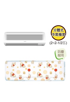 Winnie The Pooh 迪士尼小熊維尼分體式冷氣機套 (2/1-2匹)