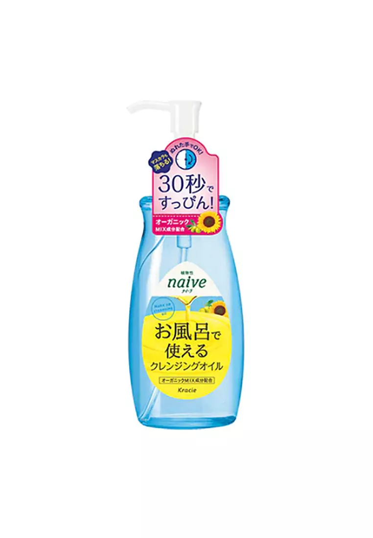 Discount on Kracie  shoes - SKU: Naïve Cleansing Oil (So)