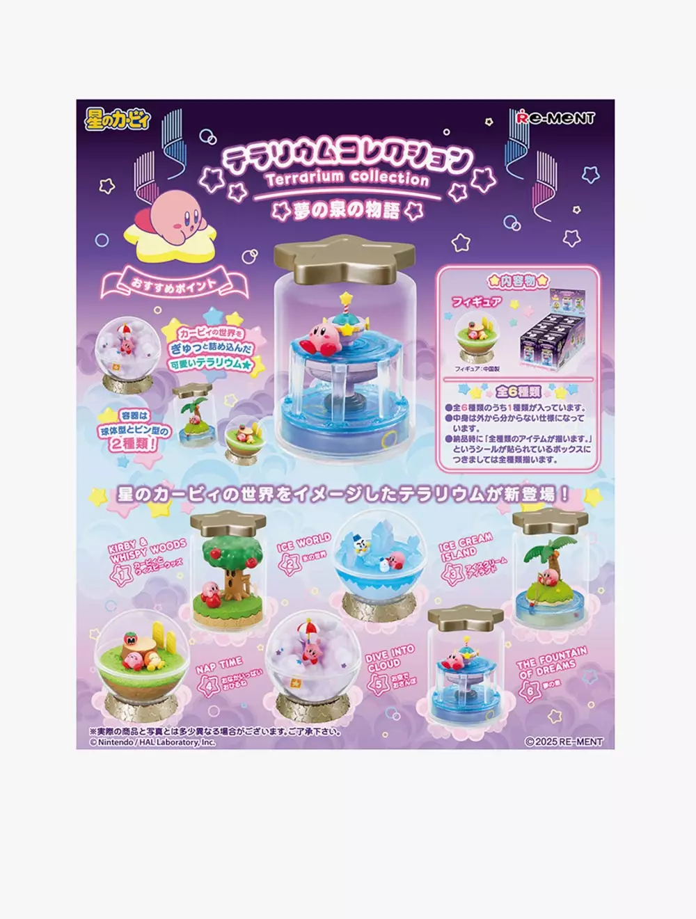 Re-Ment Kirby Terrarium Swing – Box Mit 6 Figuren – Warp Star, Meta Knight, Waddle Dee U.v.m.