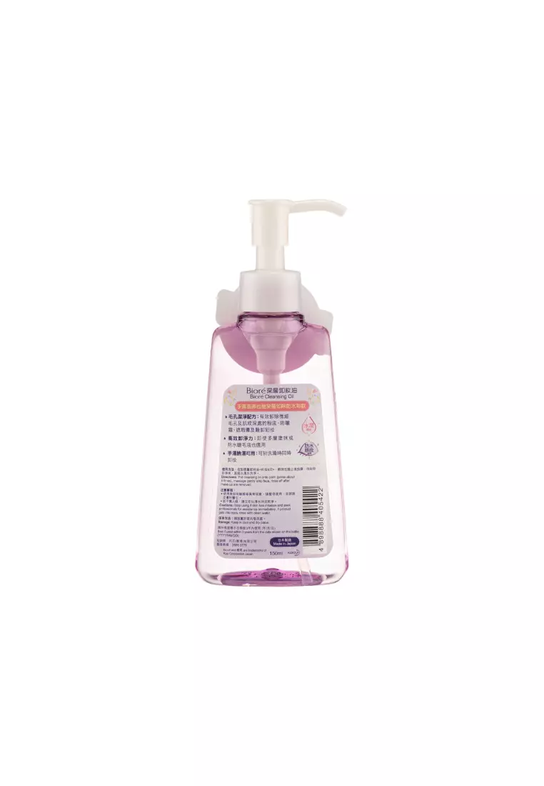 Biore Cleansing Oil (150ml)