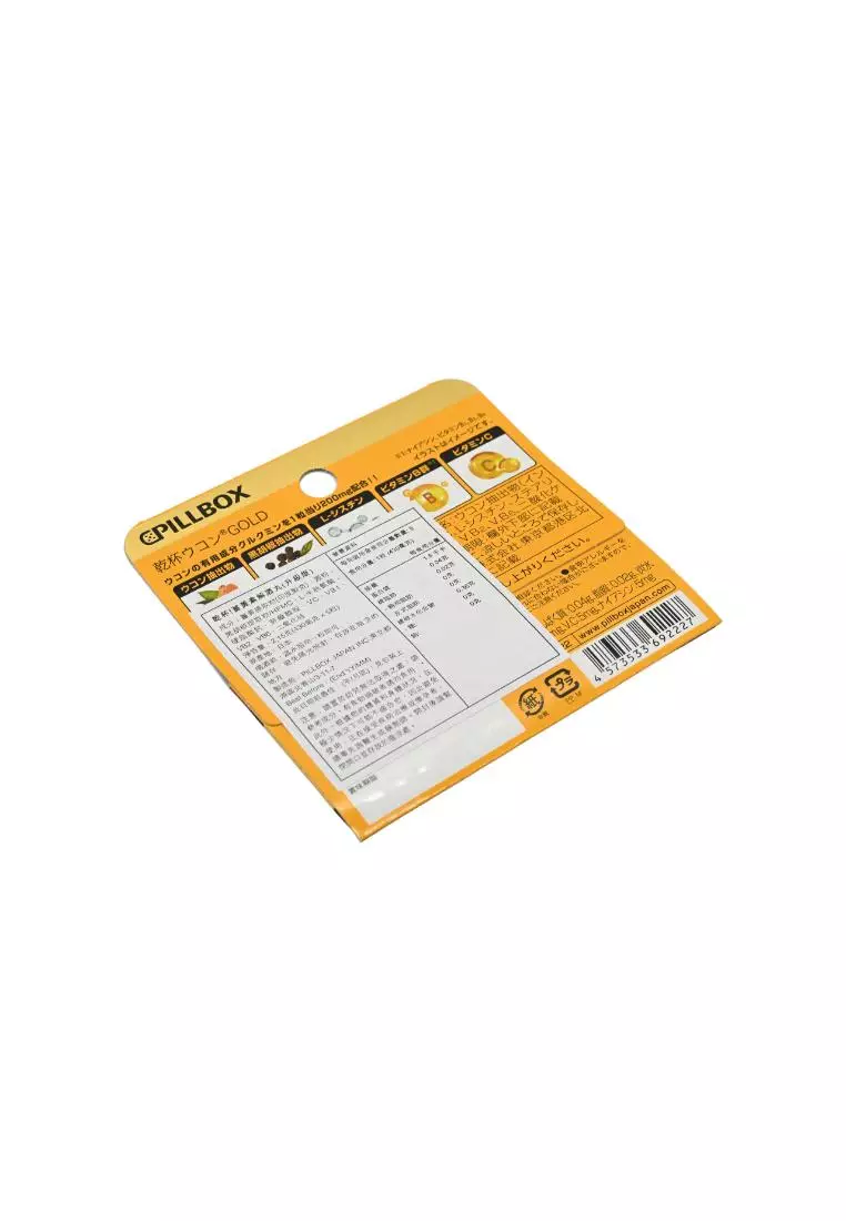 PILLBOX Turmeric Gold Upgrade 5capsule(s)