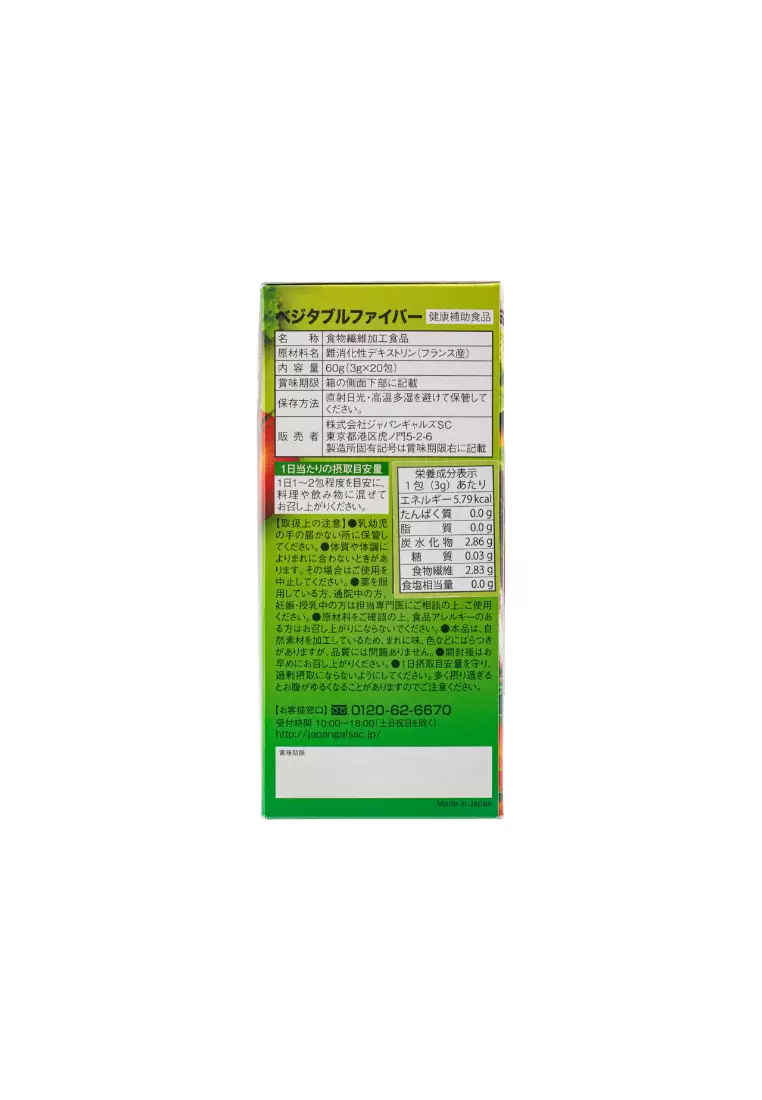 Japan Gals Vegetable Fiber 20pcs