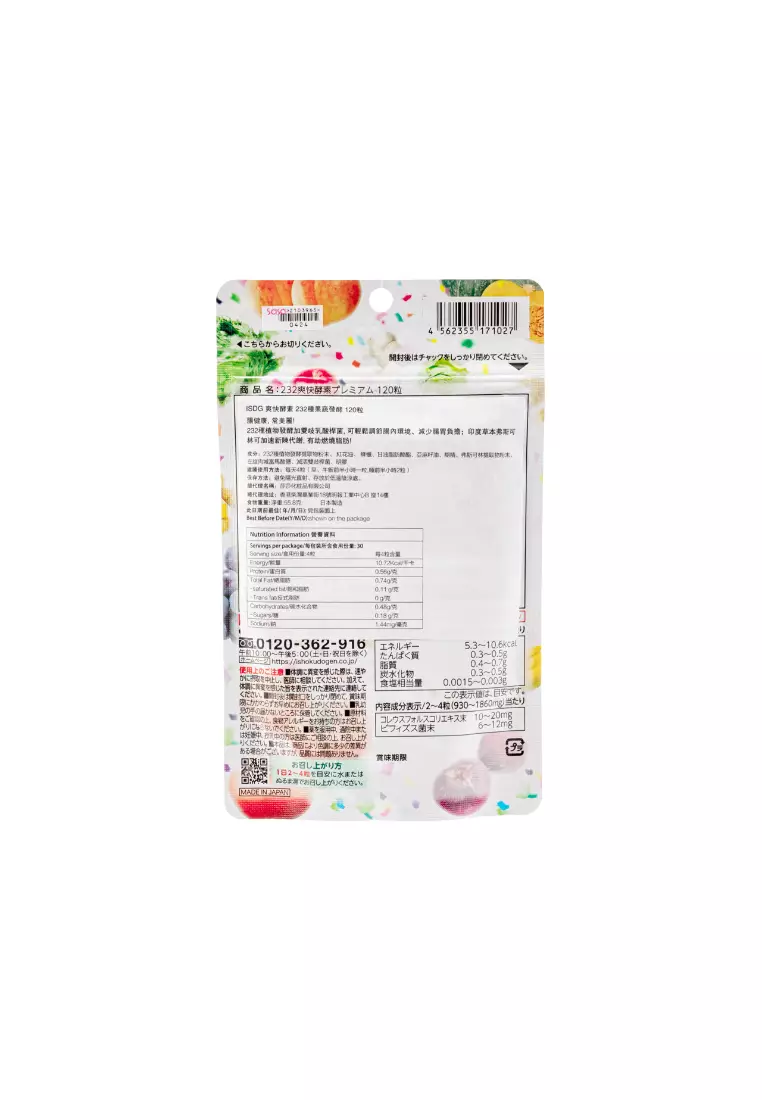 ISDG Enzyme Tab. With Bifido (120PCS) 120capsule(s)