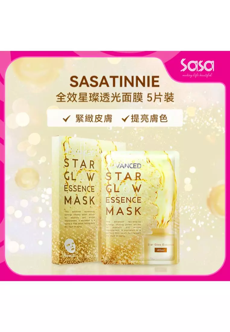 sasatinnie 升級版全效星璨透光面膜5piece
