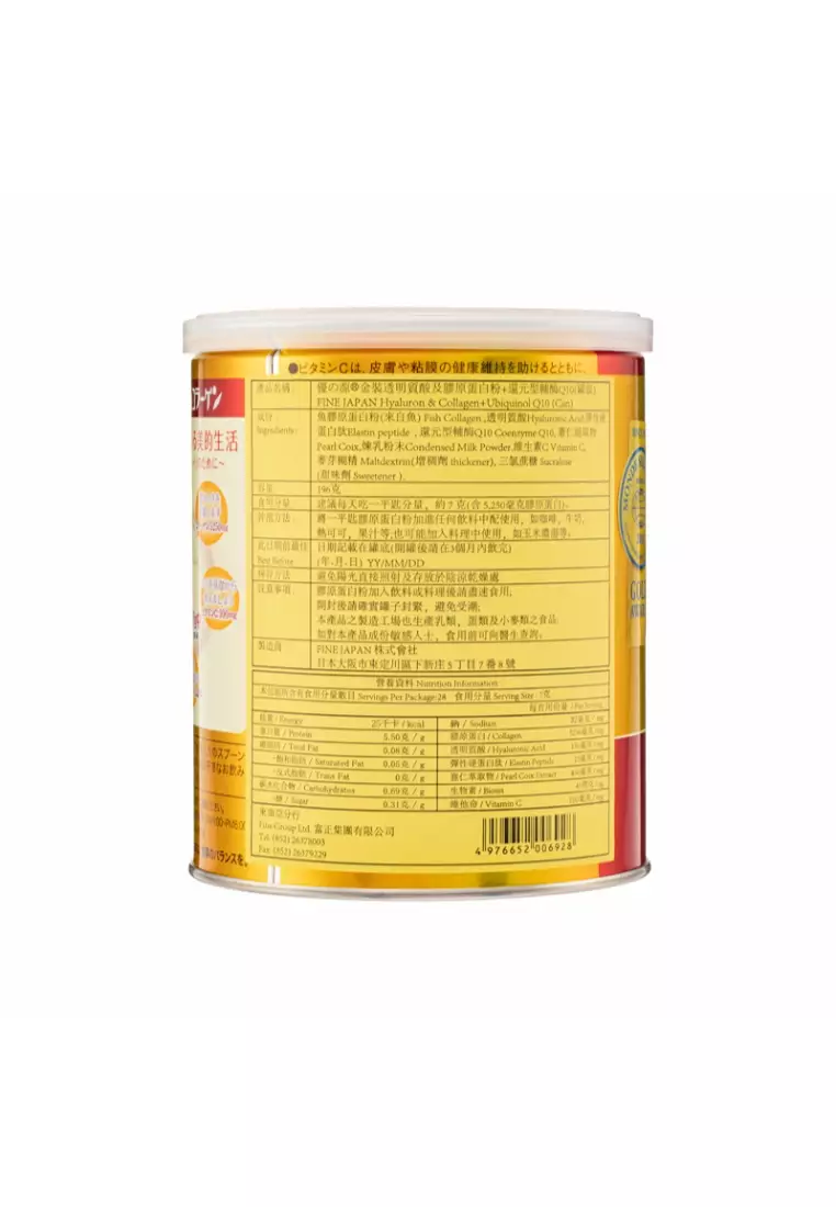 FINE Gold Hyaluron & Collagen Can 196g