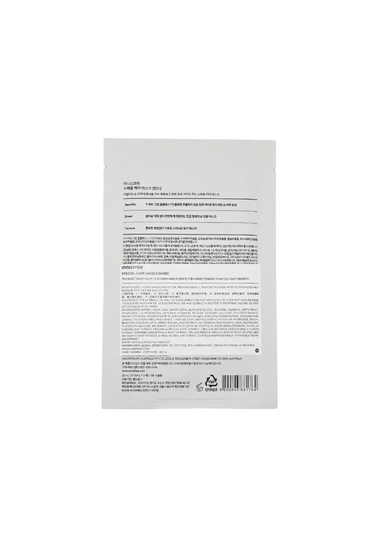 Buy Innisfree Innisfree Special Care Hand Mask (20ml) 2025 Online ZALORA