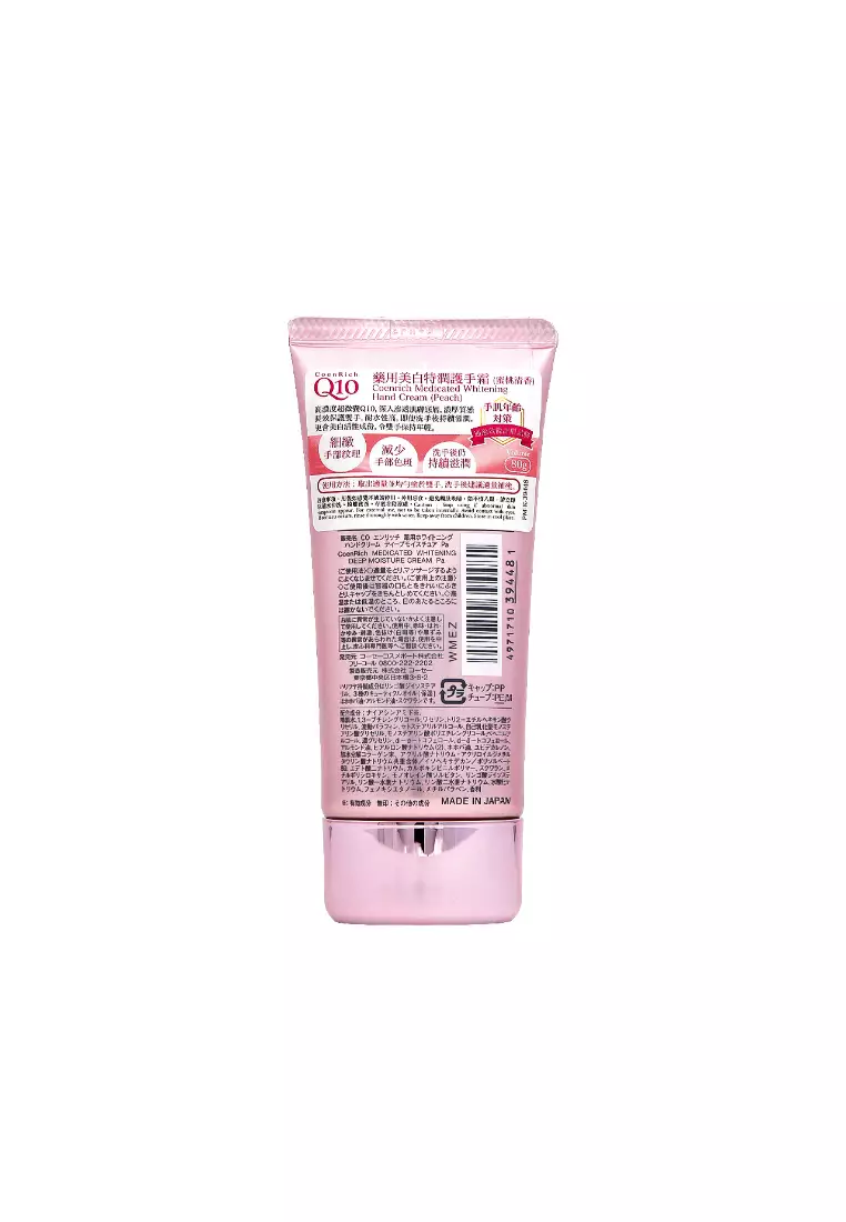 Kose Cosmeport Medicated Whitening Hand Cream, Peach (80g)