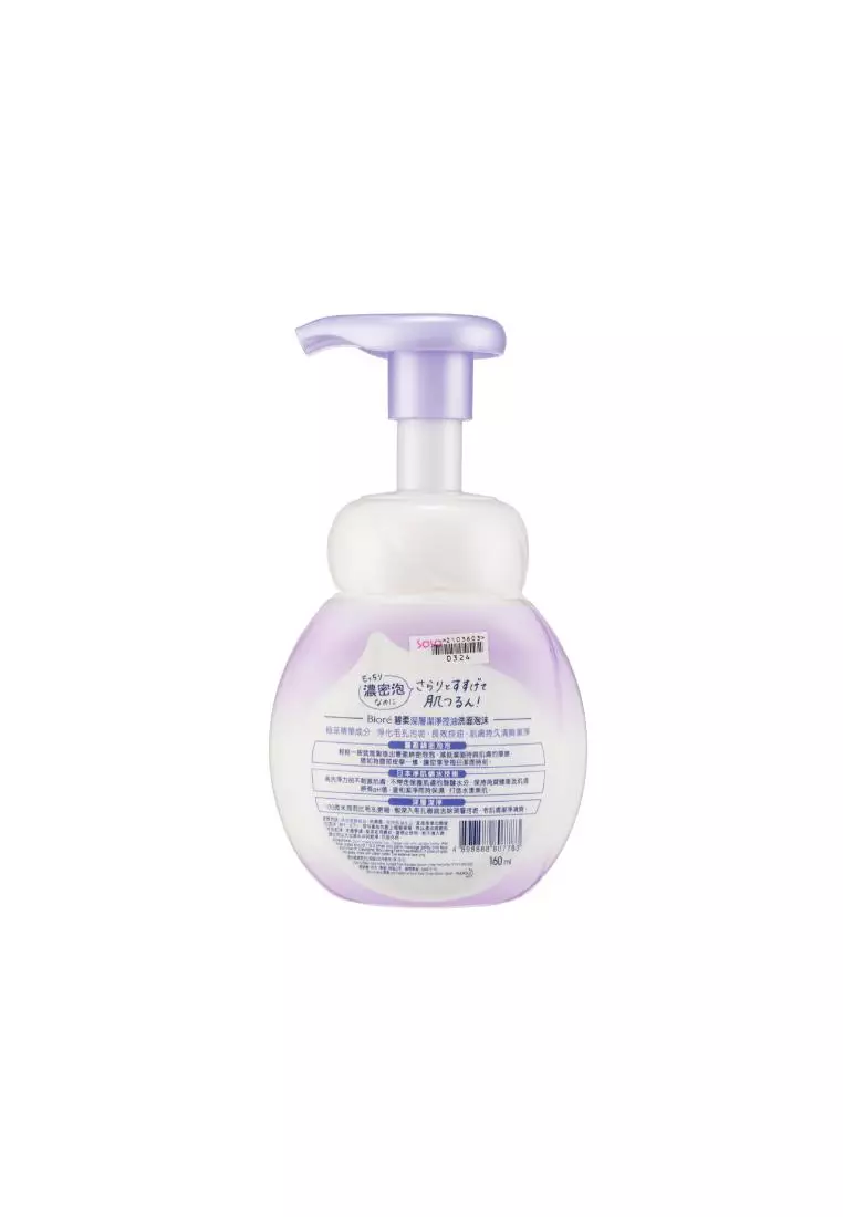 BIORE Facial Wash Foaming Deep Clear 160ml