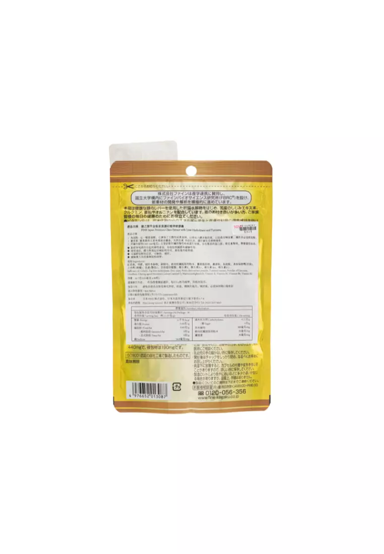 Fine Clam Extract with Liver Hydrolysate and Tumeric Premium 90capsule(s)