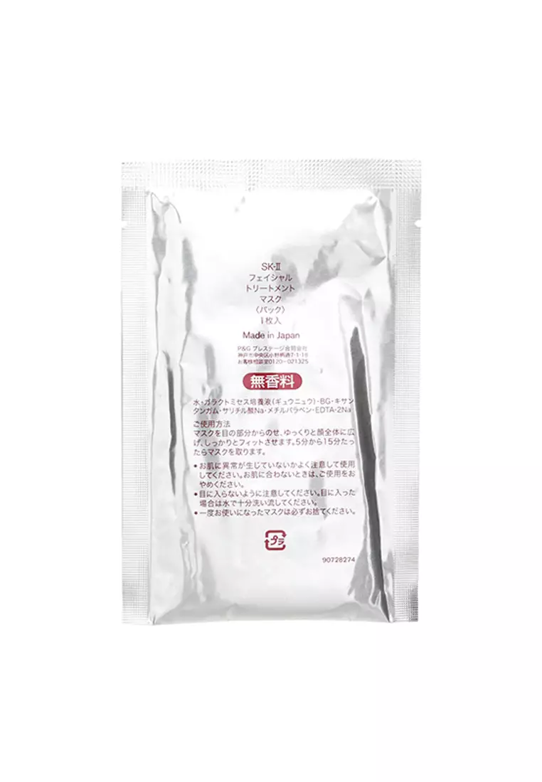 SK-II - Facial Treatment Mask (Travel exclusive) 10sheets
