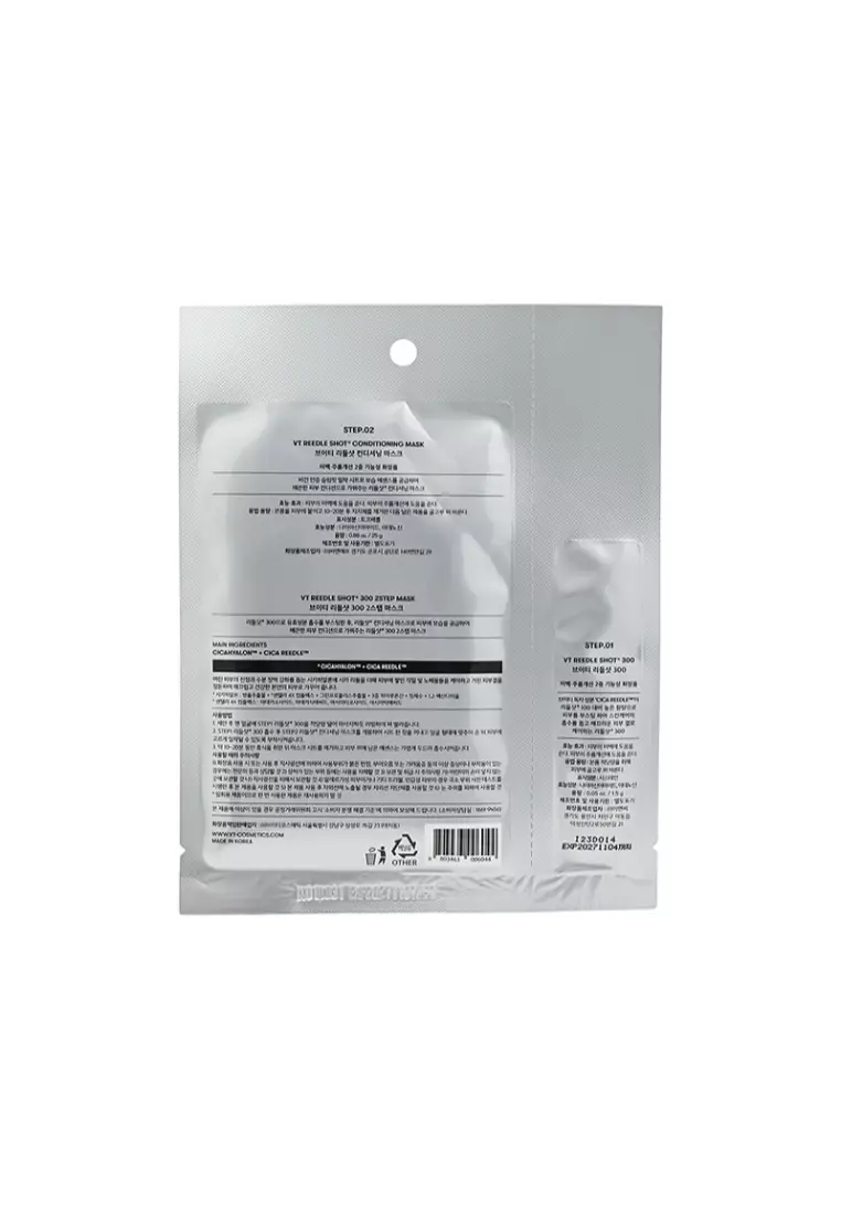 VT 微針精華300 2 Step面膜 (5片裝) 5piece