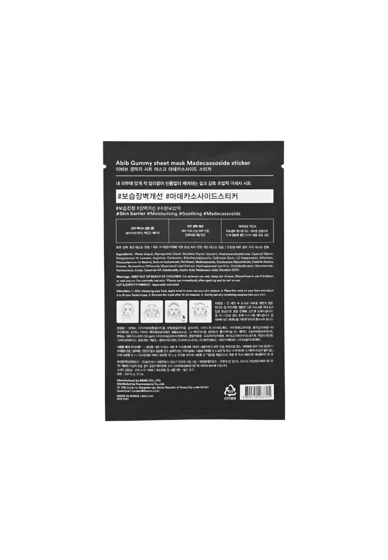 ABIB Gummy Sheet Mask Madecassoside Sticker (5pcs)