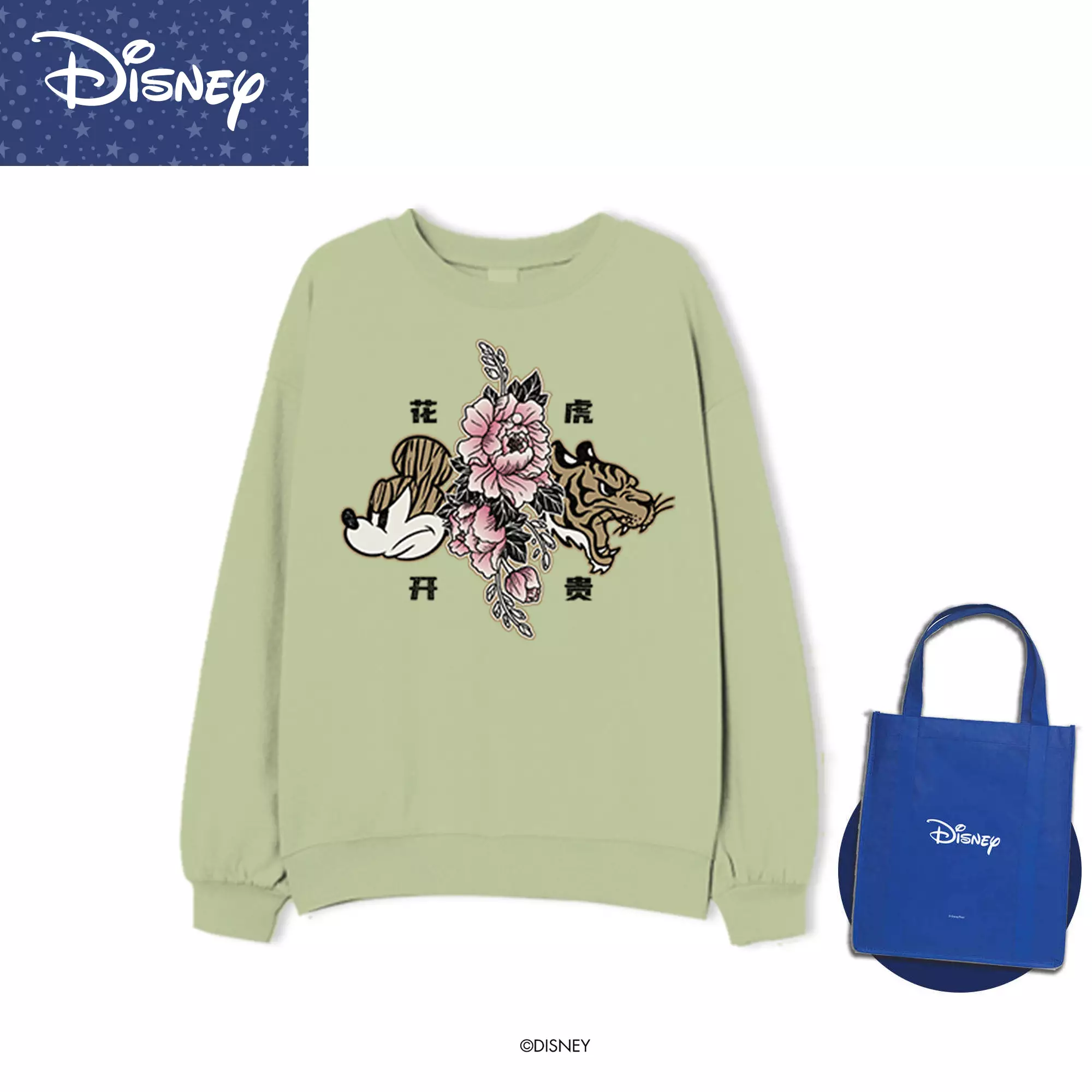 Sweat discount disney lidl