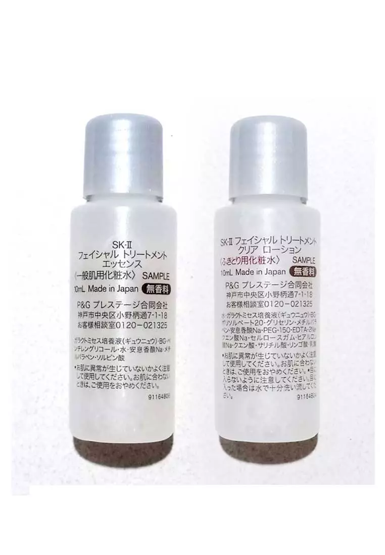 SK-II Travel Basic Essence + Toner