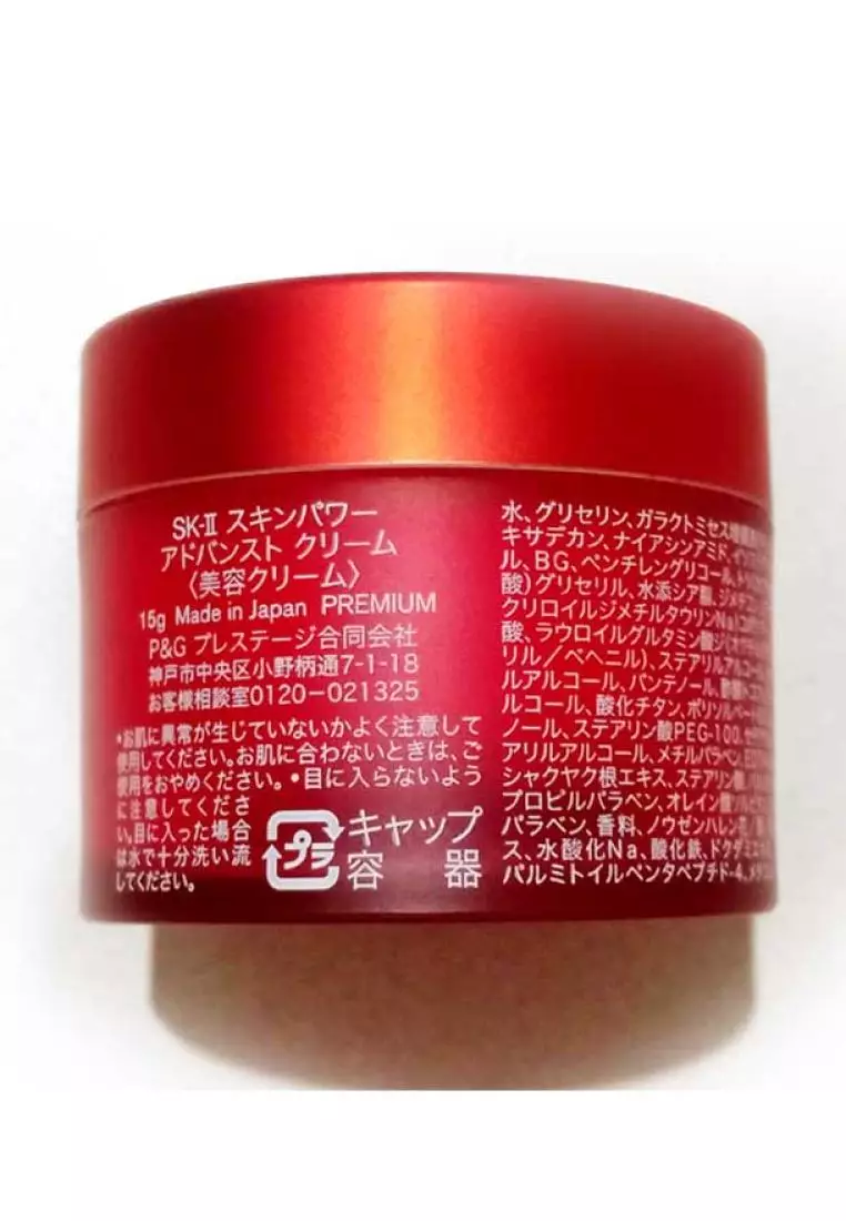 SK-II SKII Skinpower Advanced Cream 15gr Skin Power Anti Aging Cream